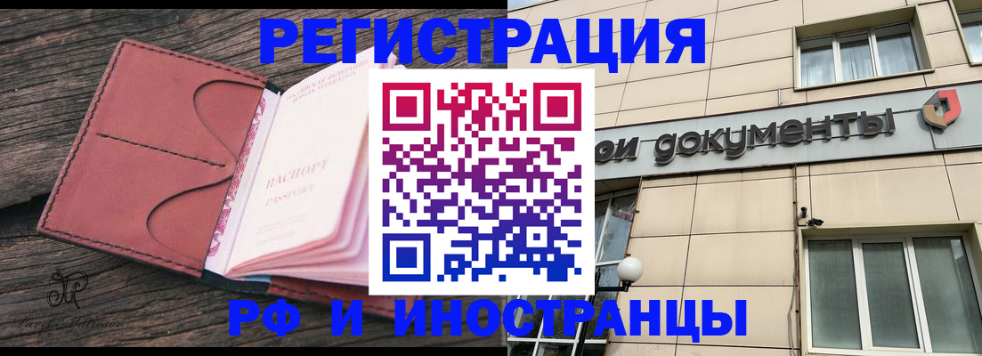 прописка для кредита в Бугульме