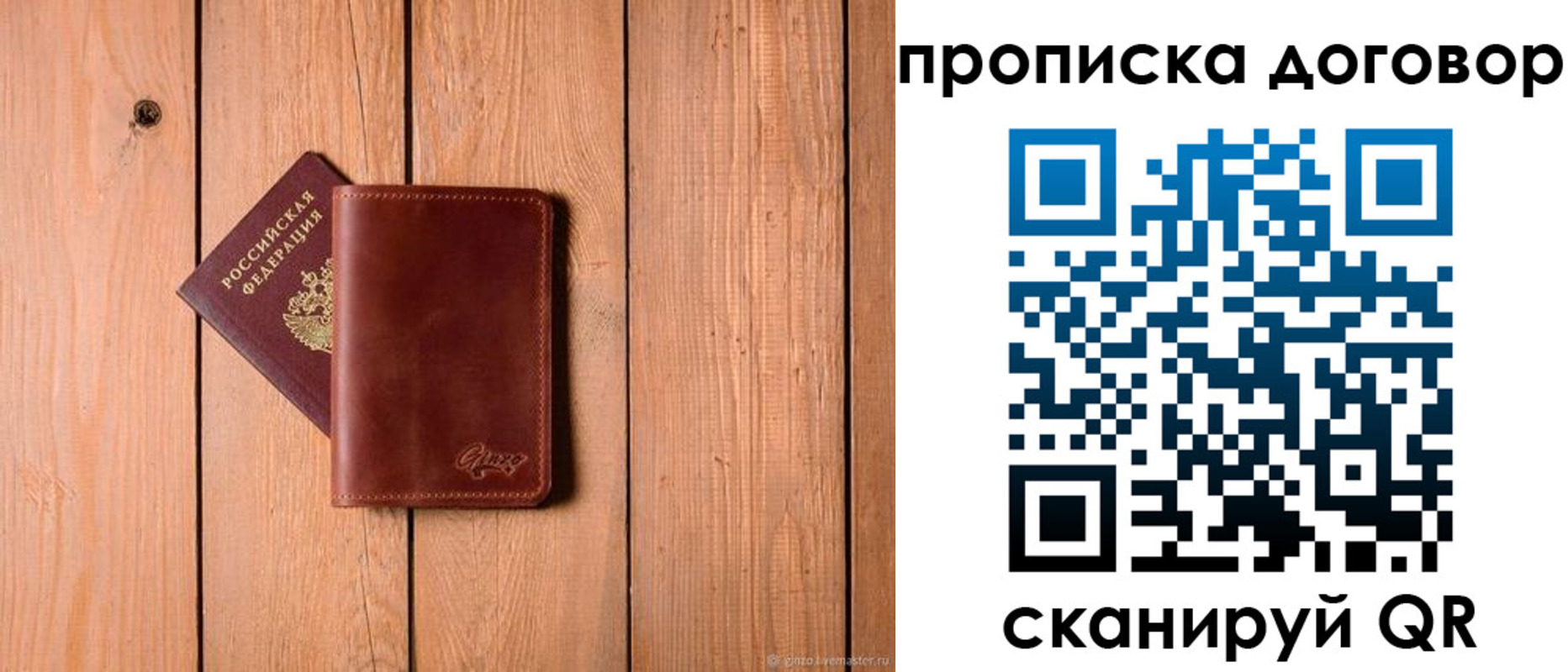 временная регистрация законно в Бугульме