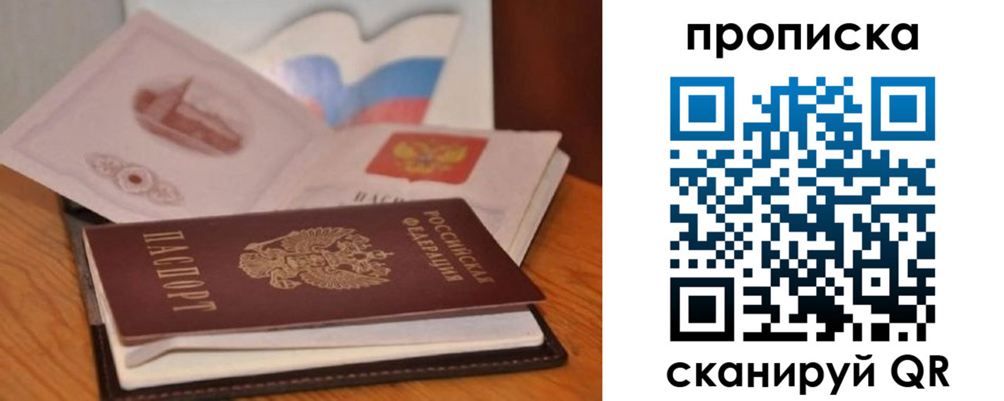 временная регистрация в Бугульме