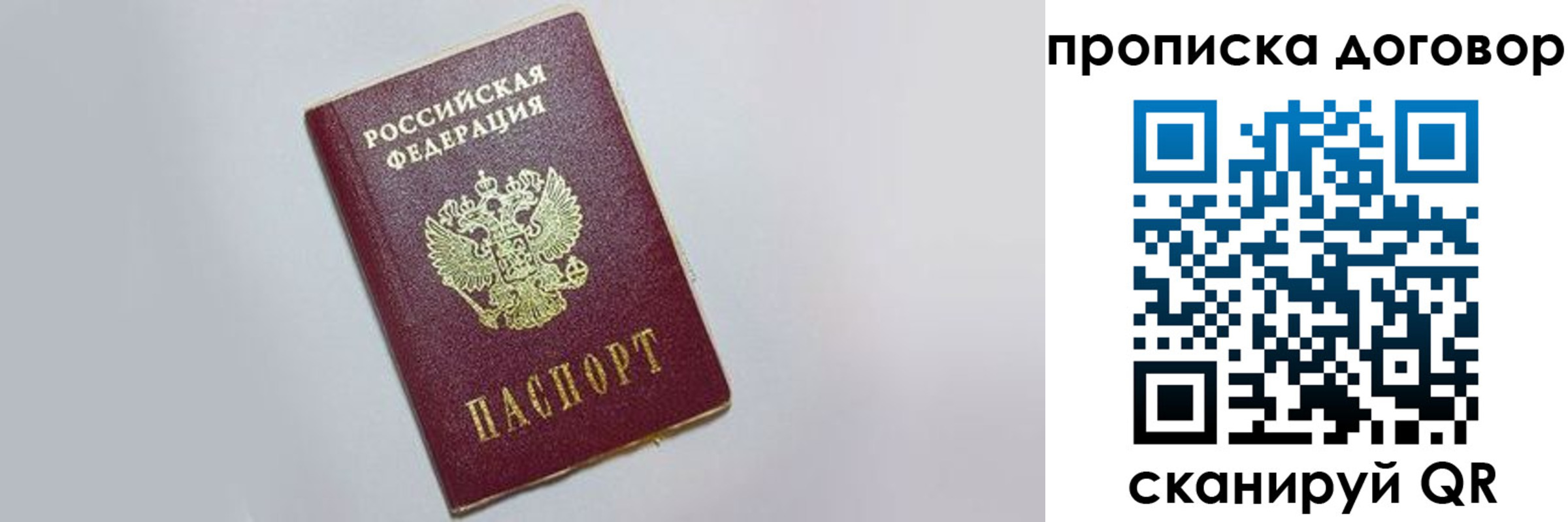 прописка штамп в Бугульме