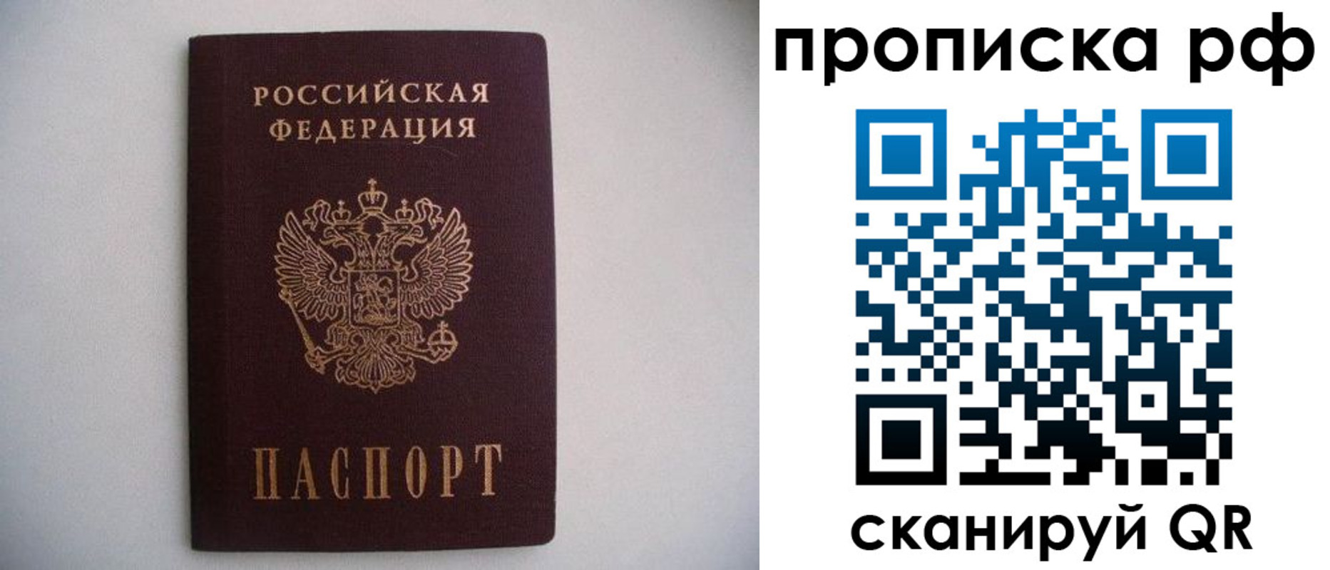 временная регистрация законно в Бугульме
