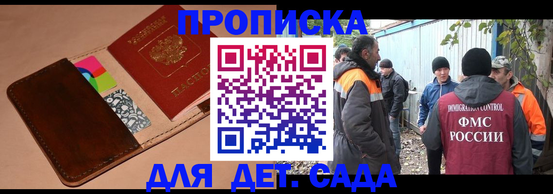 прописка иностранных граждан в Бугульме
