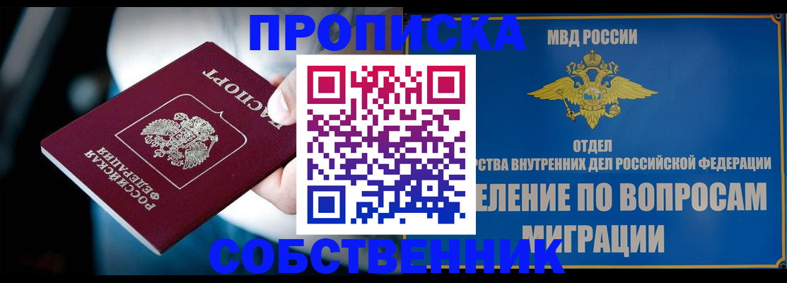 временная регистрация в Бугульме