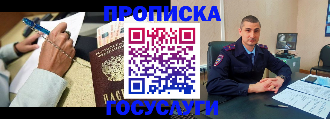 временная регистрация в Бугульме