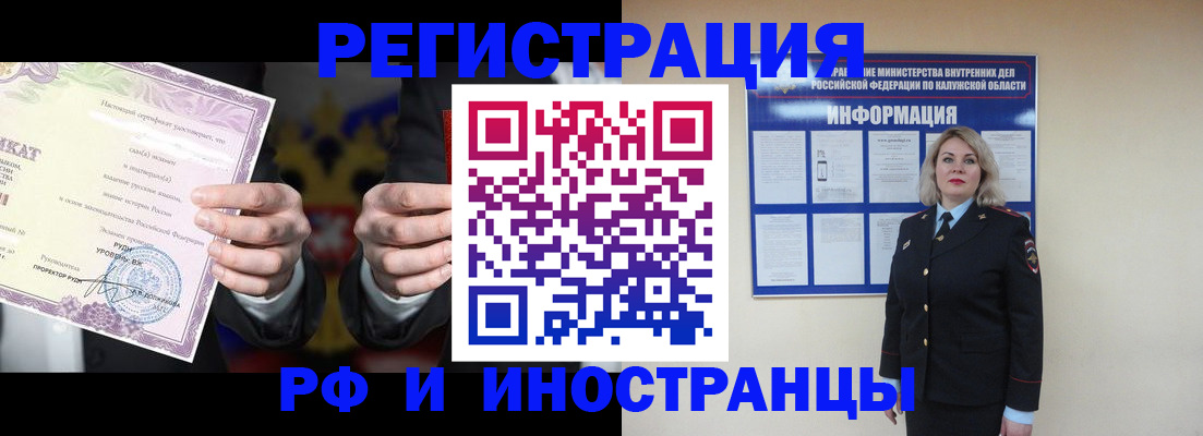 прописка для кредита в Бугульме