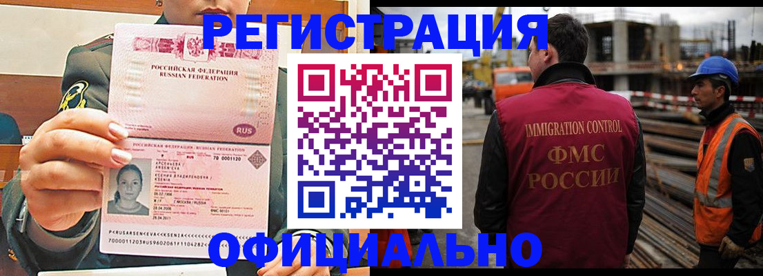 прописка ребенка в Бугульме