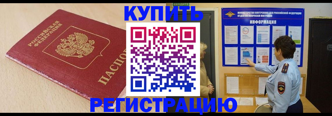 регистрация в Бугульме